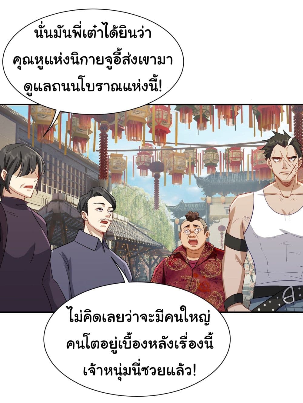 Dragon King Order เธ•เธญเธเธ—เธตเน 14 (3)