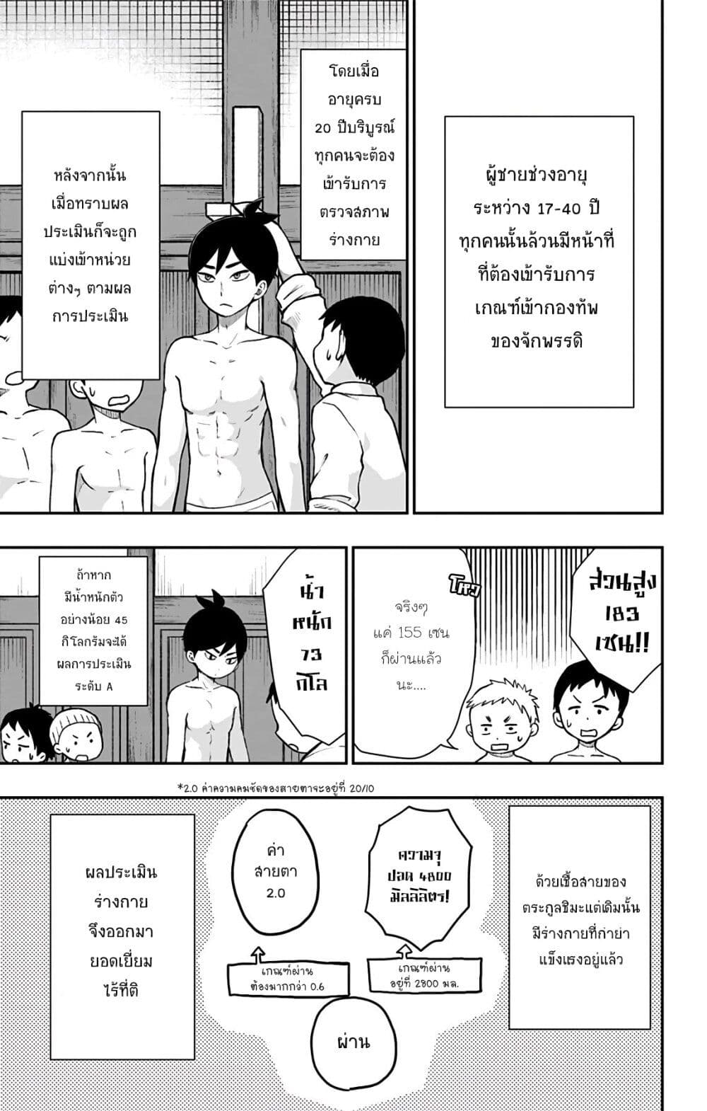 Shouwa Otome Otogibanashi เธ•เธญเธเธ—เธตเน 39 (1)