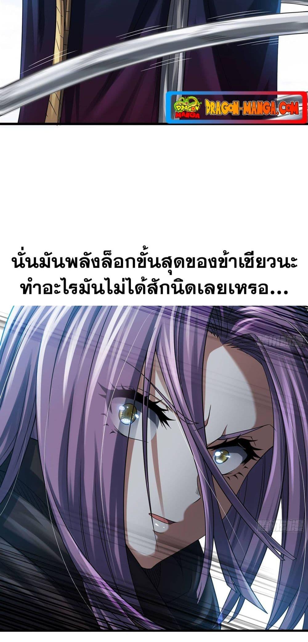 My Wife is a Demon Queen เธ•เธญเธเธ—เธตเน 279 (14)