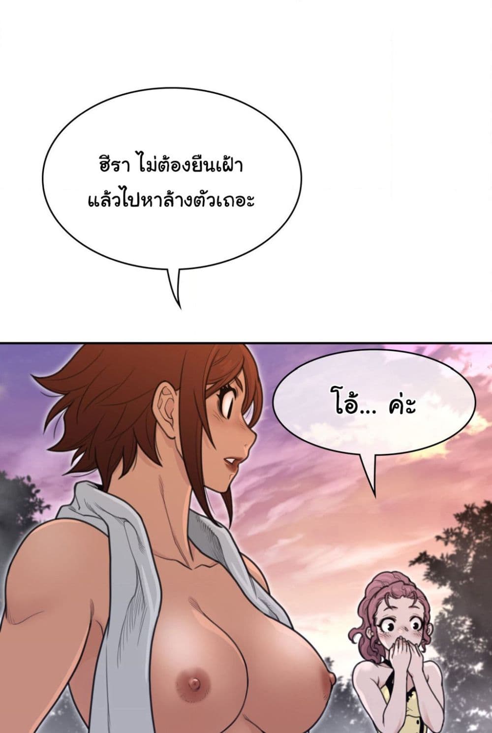 Perfect Half ตอนที่ 160 (37)