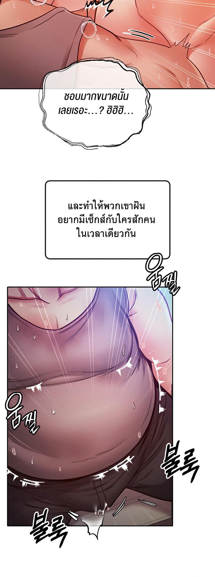 อ่านโดจิน เรื่อง Revenge By Harem 11 47