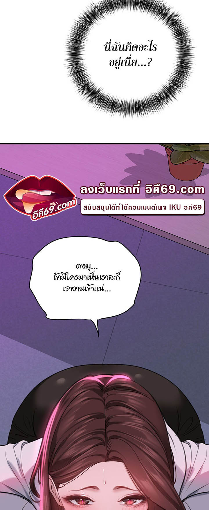 อ่านโดจิน เรื่อง SSS Class Undercover Agent 14 45