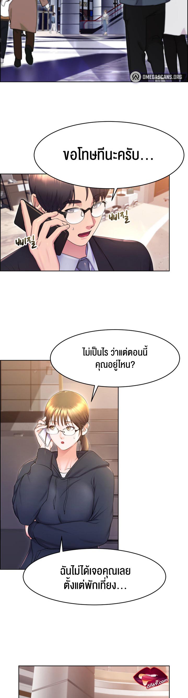 อ่านโดจิน เรื่อง Park Moojik Hit the Jackpot 17 02