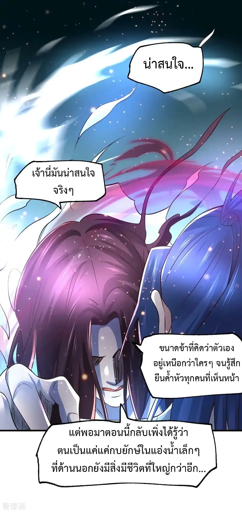 Immortal Husband on The Earth เธ•เธญเธเธ—เธตเน 65 (11)