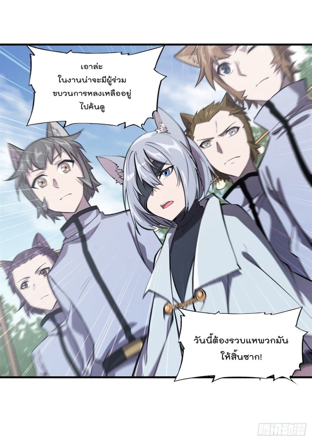 The Strongest Knight Become To Lolicon Vampire เธ•เธญเธเธ—เธตเน 194 (29)