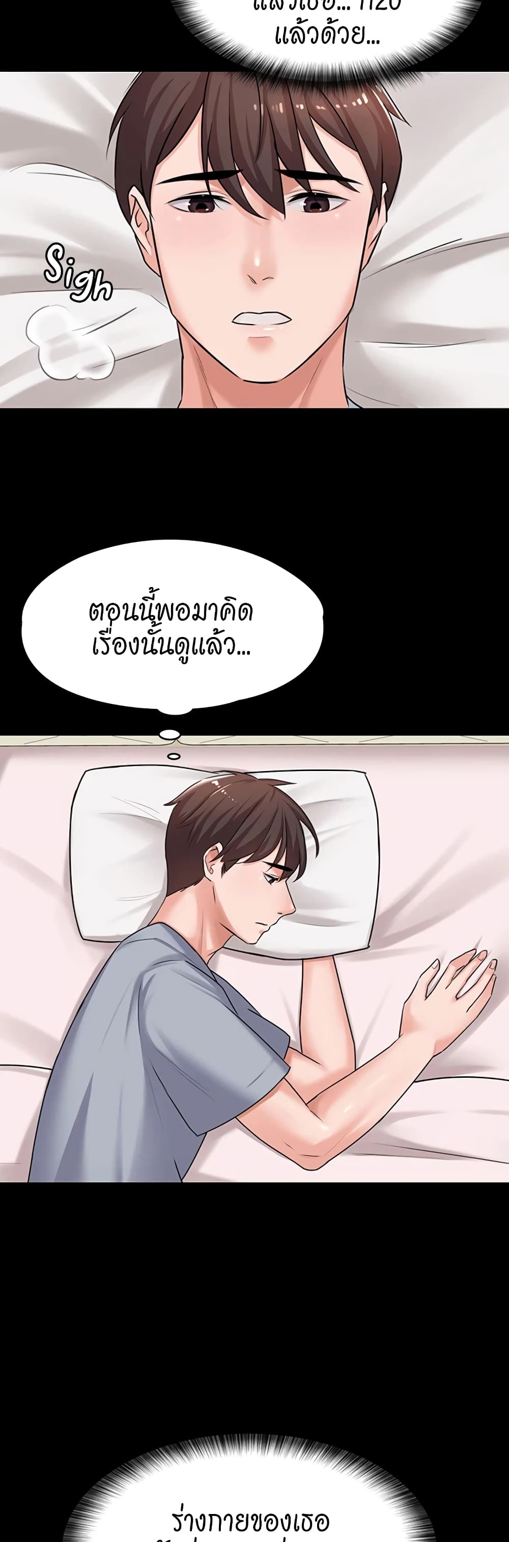 Naughty Little Sister ตอนที่ 1 (45)