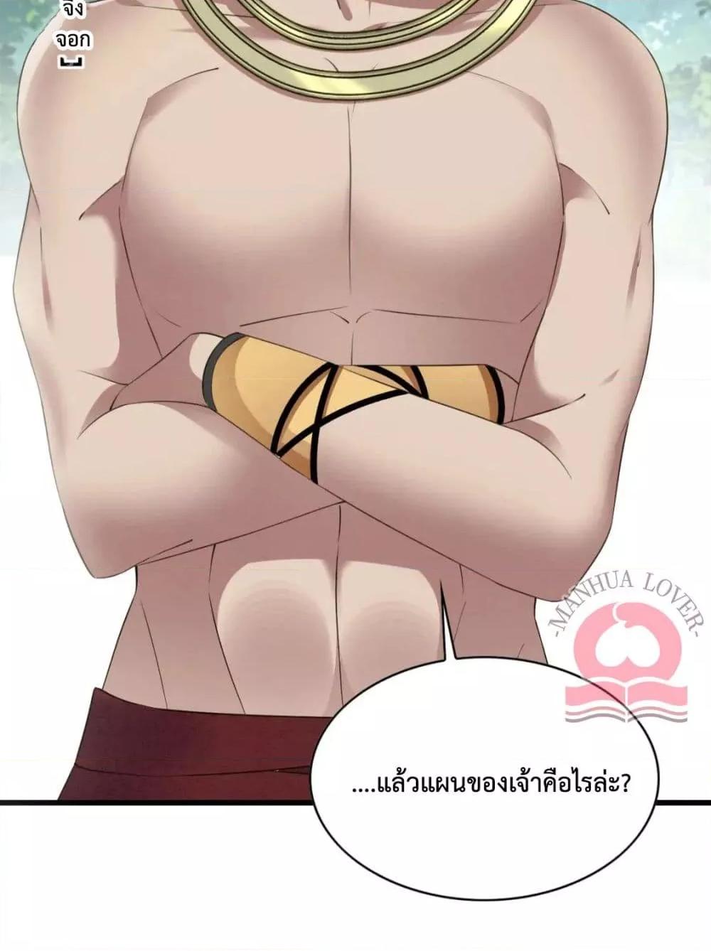 Help! The Snake Husband Loves Me So Much! เธ•เธญเธเธ—เธตเน 37 (51)