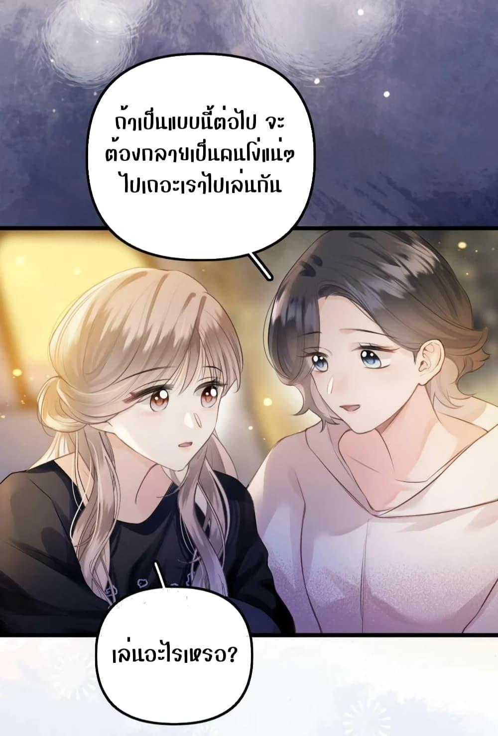 Debussy Lover เธ•เธญเธเธ—เธตเน 10 (31)