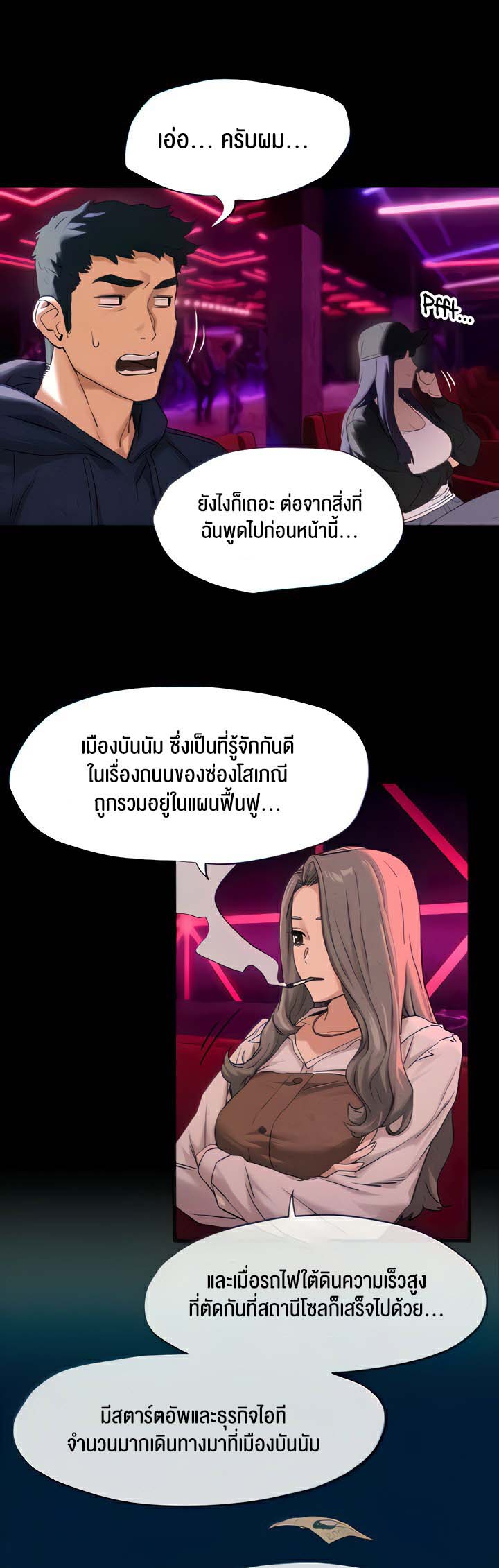 อ่านโดจิน เรื่อง Moby Dick 5 07