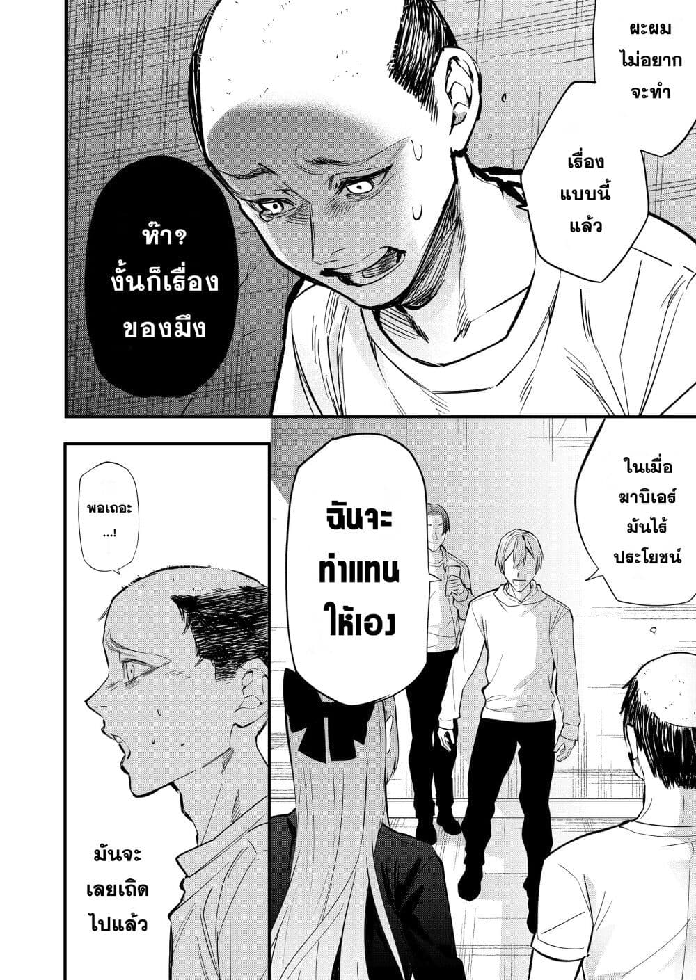 Yankee Koukou ni Ojou sama เธ•เธญเธเธ—เธตเน 3 (16)