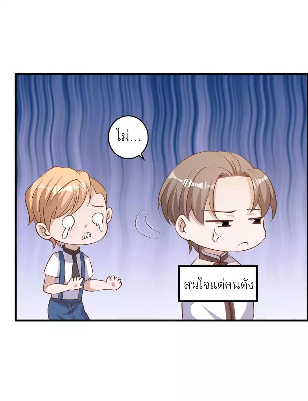 God Fisherman เธ•เธญเธเธ—เธตเน 72 (18)