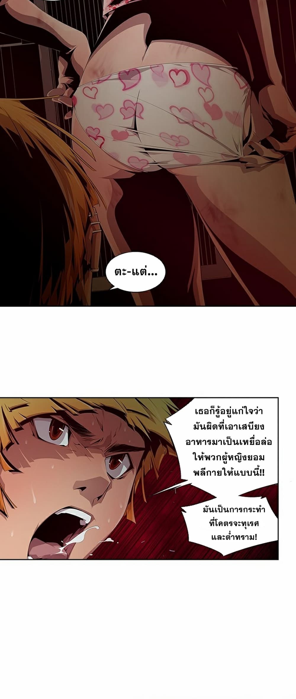 Survival Undead เธ•เธญเธเธ—เธตเน 9 (23)