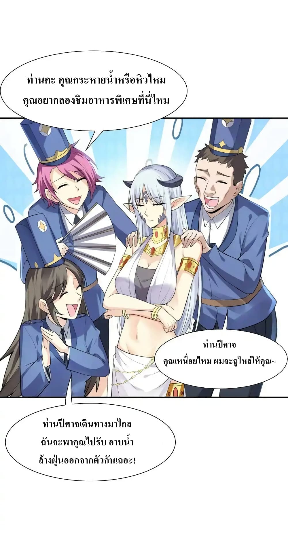 My Harem Is Entirely Female Demon Villains ตอนที่ 10 (57)