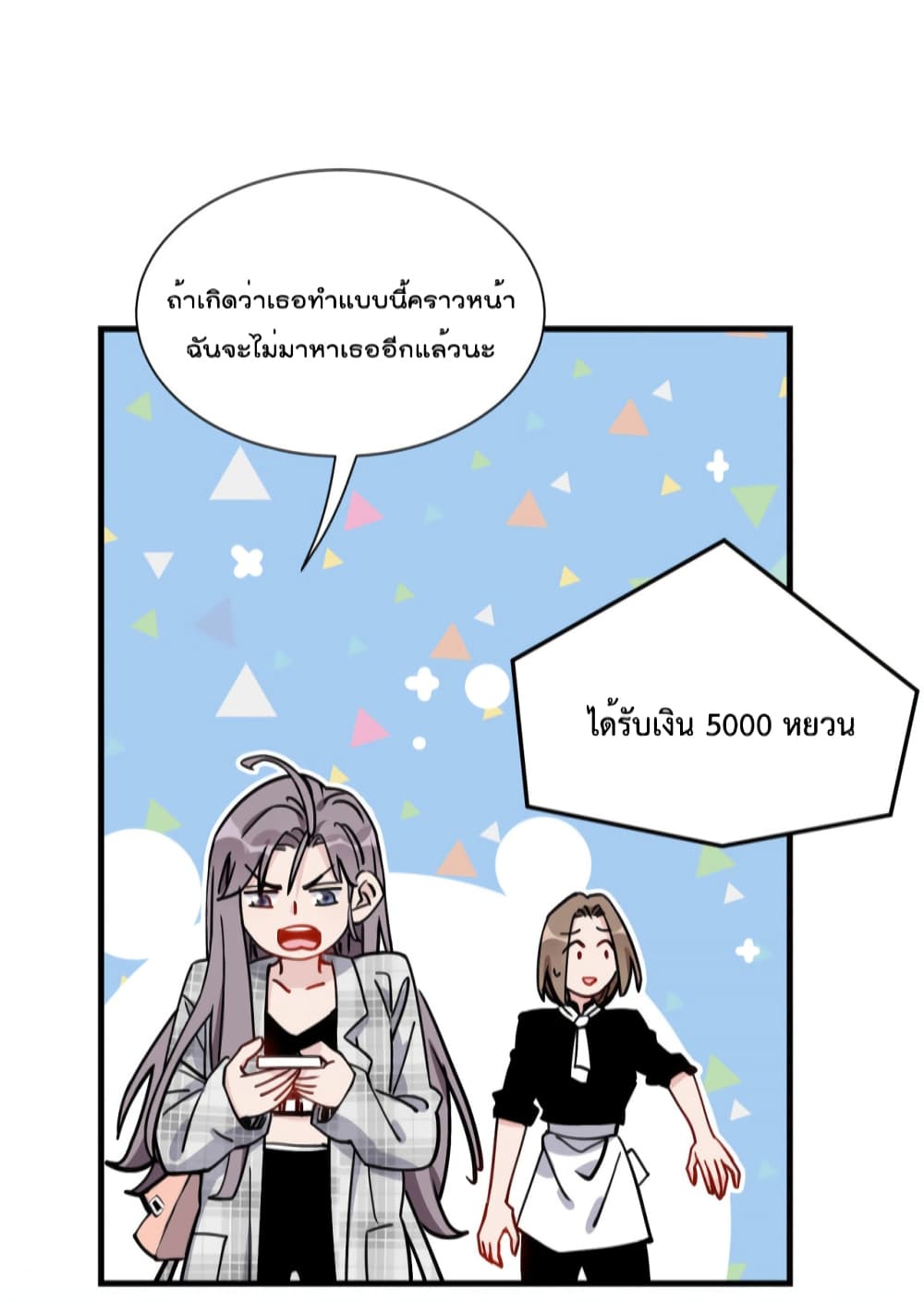 Find Me in Your Heart เธ•เธญเธเธ—เธตเน 63 (41)