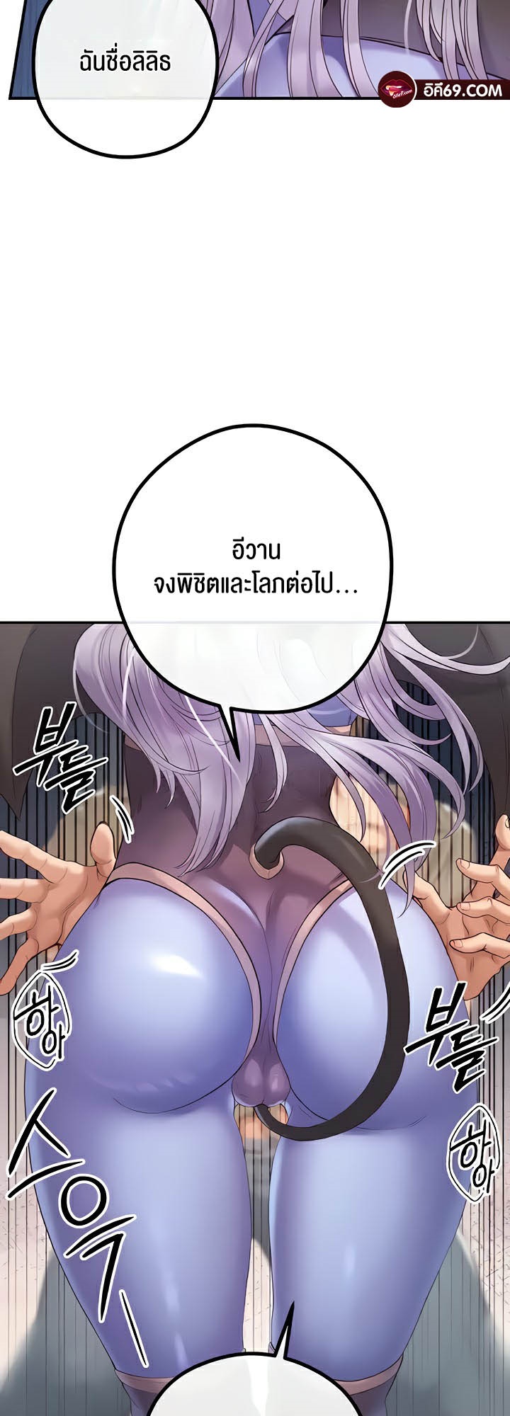 อ่านโดจิน เรื่อง Revenge By Harem 20 (30)