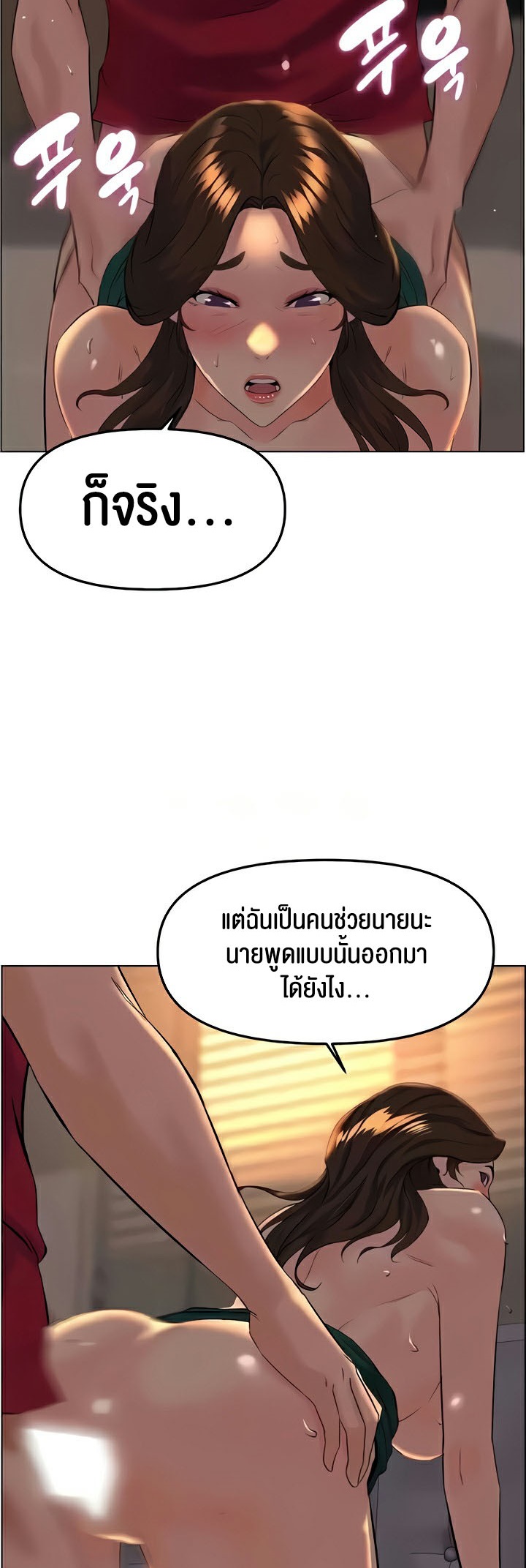 อ่านโดจิน เรื่อง Frequency 29 16