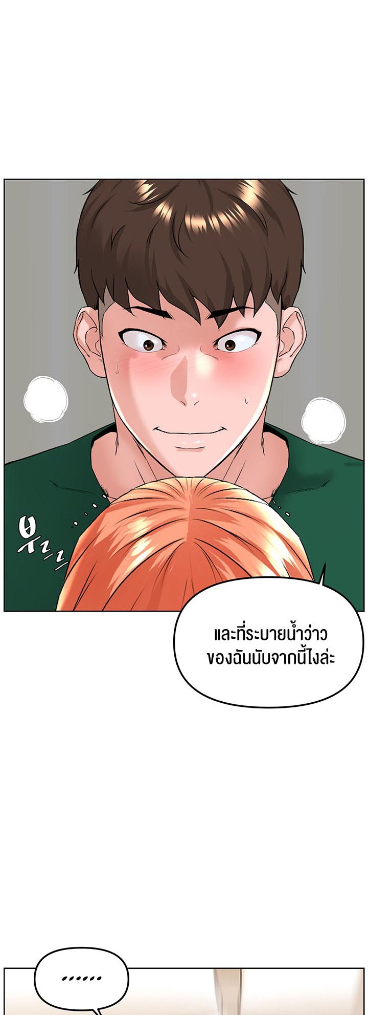 อ่านโดจิน เรื่อง Frequency 23 28