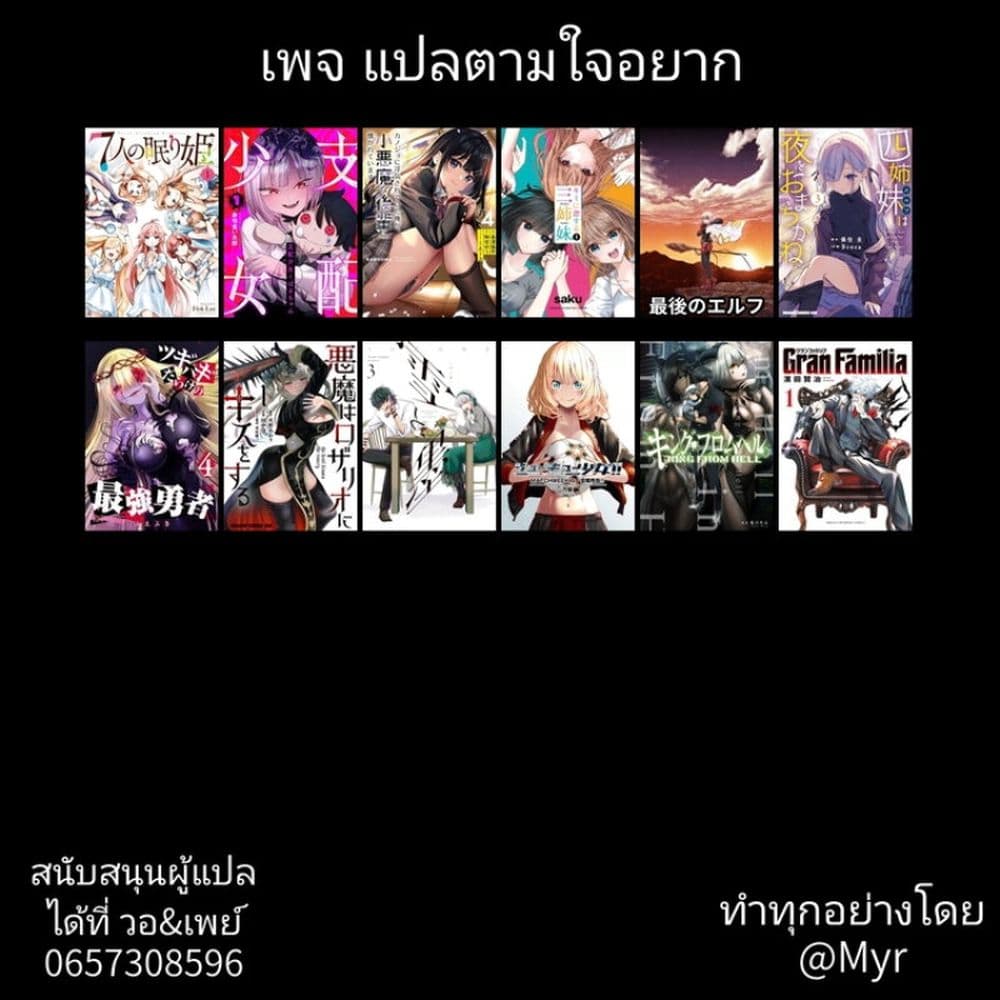 7 Nin no Nemuri Hime เธ•เธญเธเธ—เธตเน 39 (15)