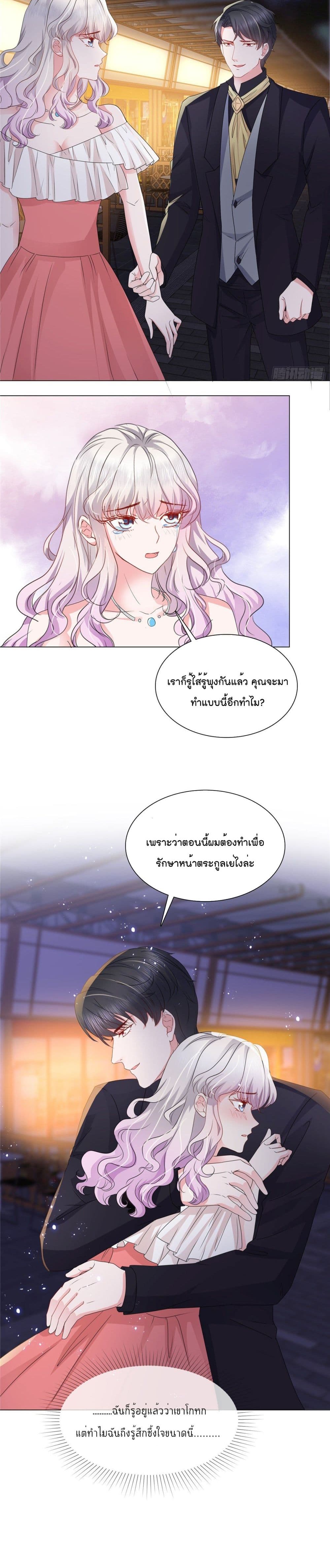 Season of Love เธ•เธญเธเธ—เธตเน 23 (11)