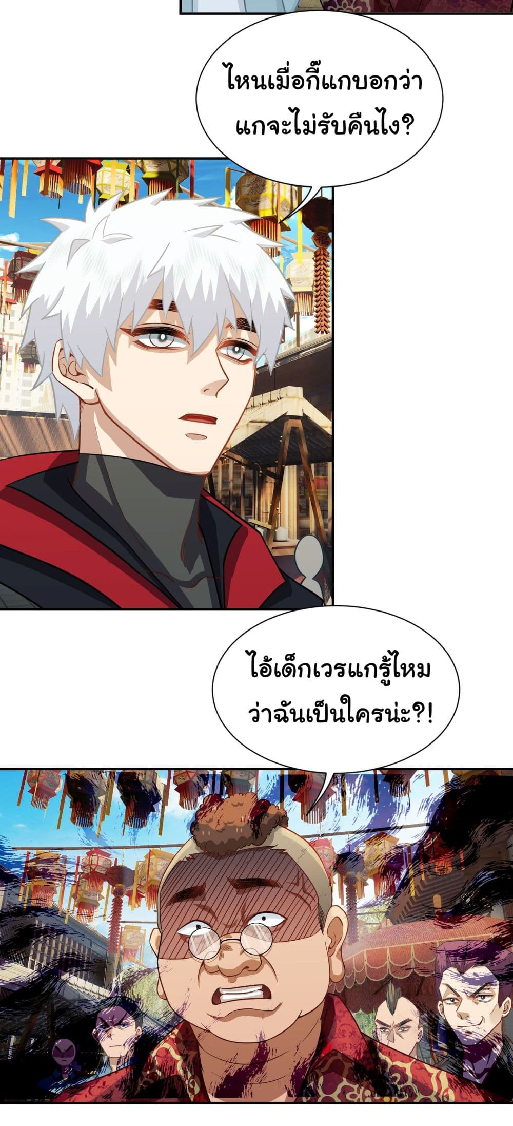 Dragon King Order เธ•เธญเธเธ—เธตเน 13 (25)