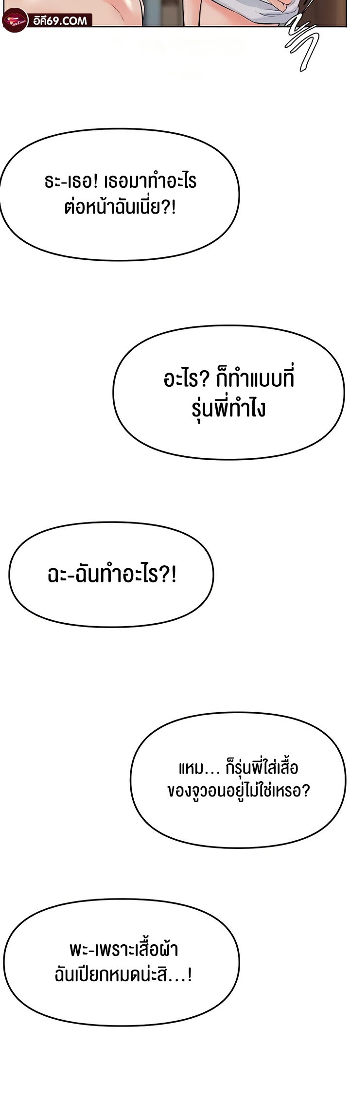 อ่านโดจิน เรื่อง Frequency 35 52