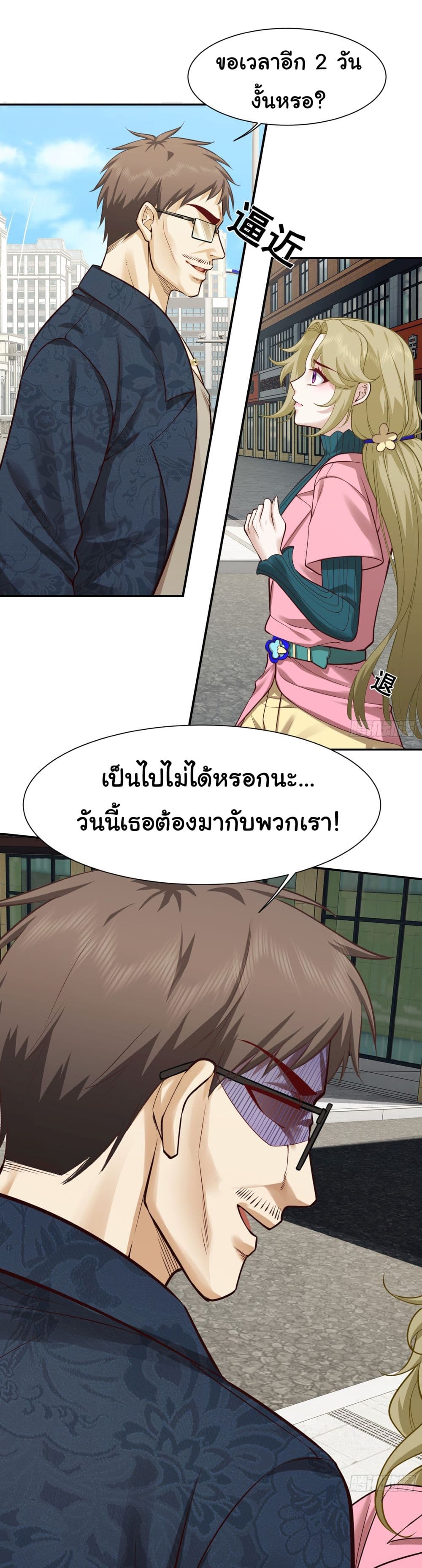 Dragon King Order เธ•เธญเธเธ—เธตเน 24 (42)