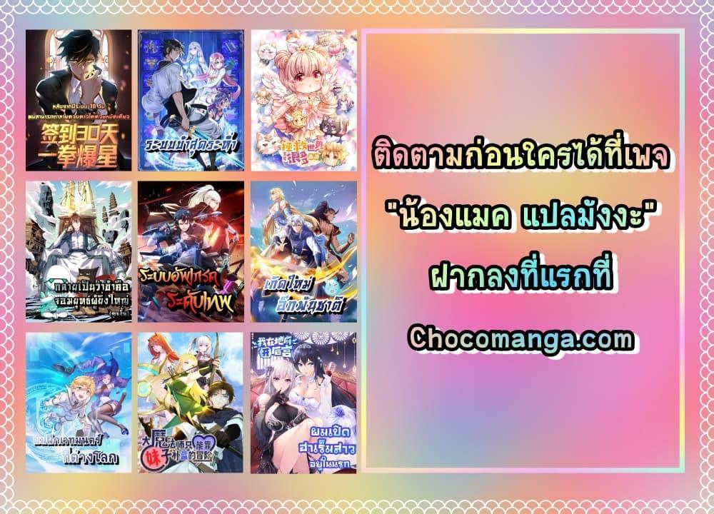 Crazy Leveling System เธ•เธญเธเธ—เธตเน 54 (26)