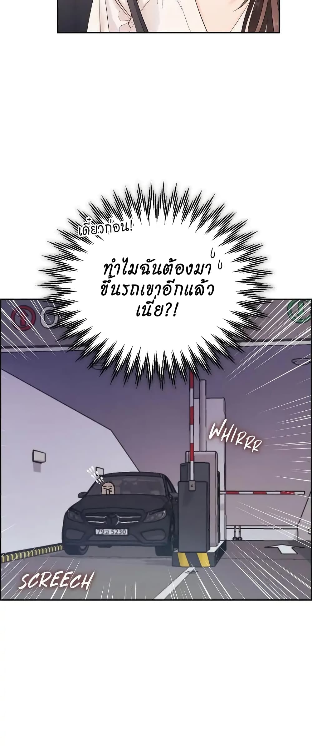 Quiet in the Office! ตอนที่ 6 (36)