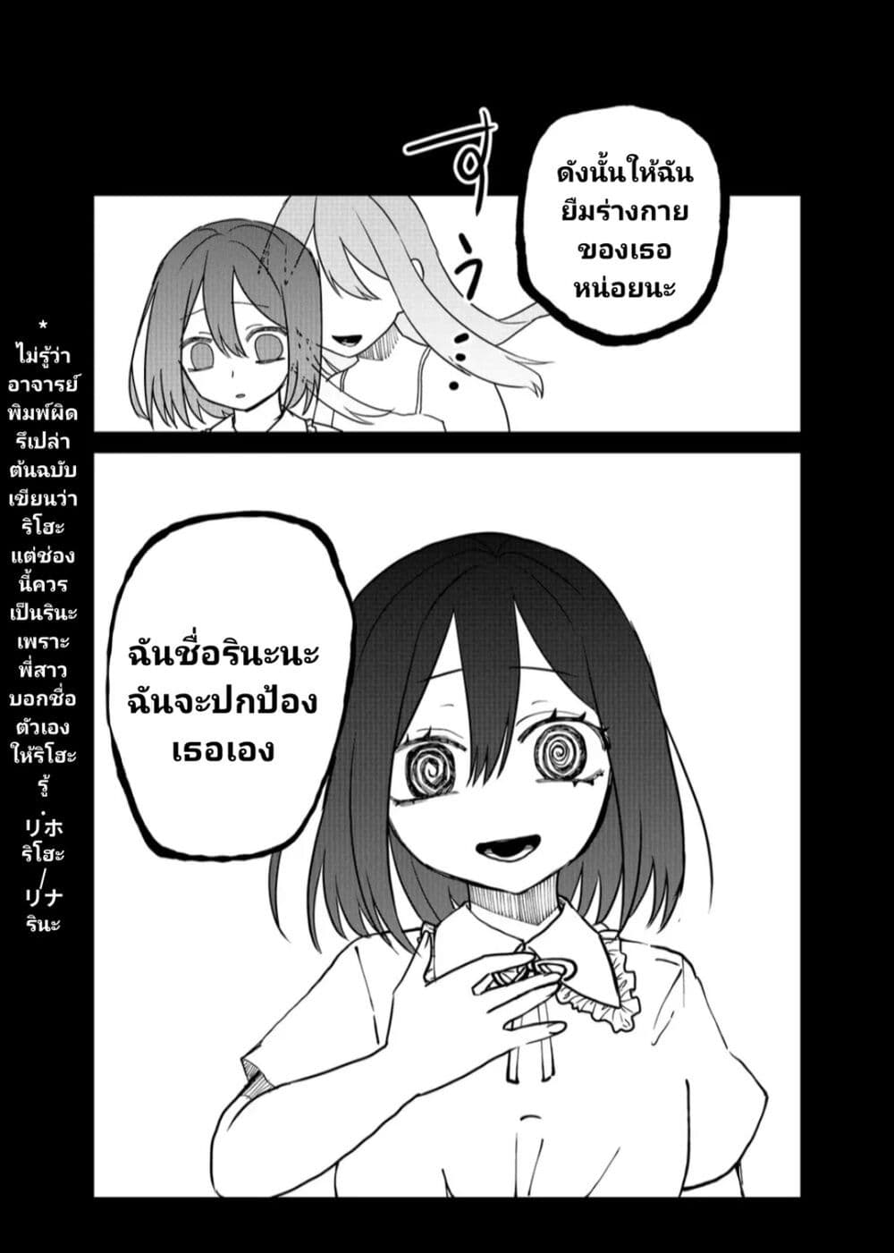 Shihai Shoujo Kubaru chan เธ•เธญเธเธ—เธตเน 16 (10)