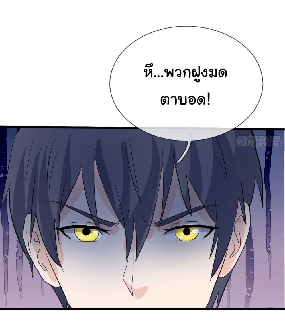 The Immortal God returns for revenge เธ•เธญเธเธ—เธตเน 5 (29)