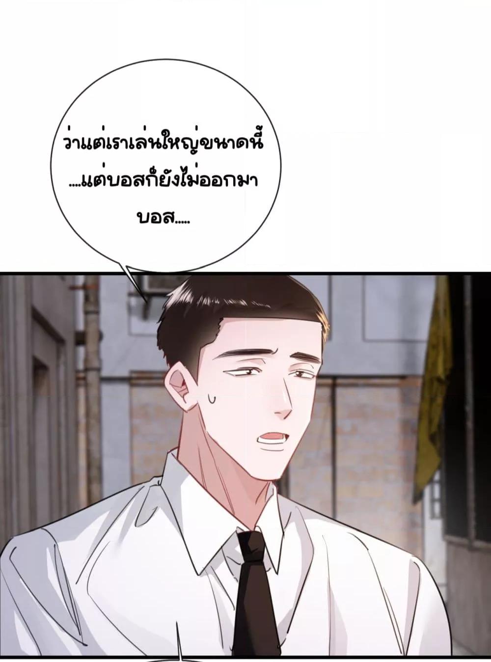 Sorry, I’m a Boss Too ตอนที่ 4 (15)