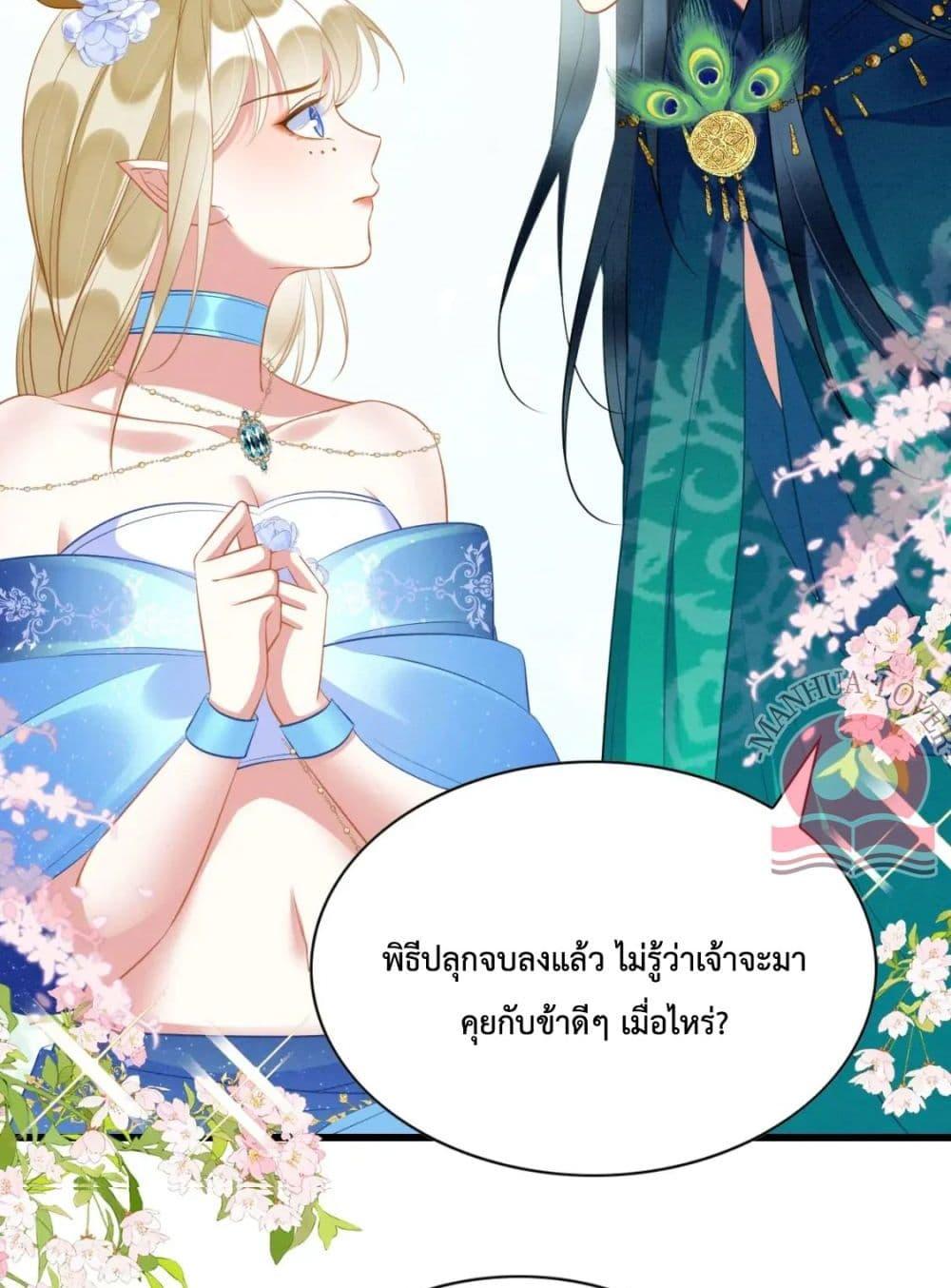 Help! The Snake Husband Loves Me So Much! เธ•เธญเธเธ—เธตเน 37 (22)