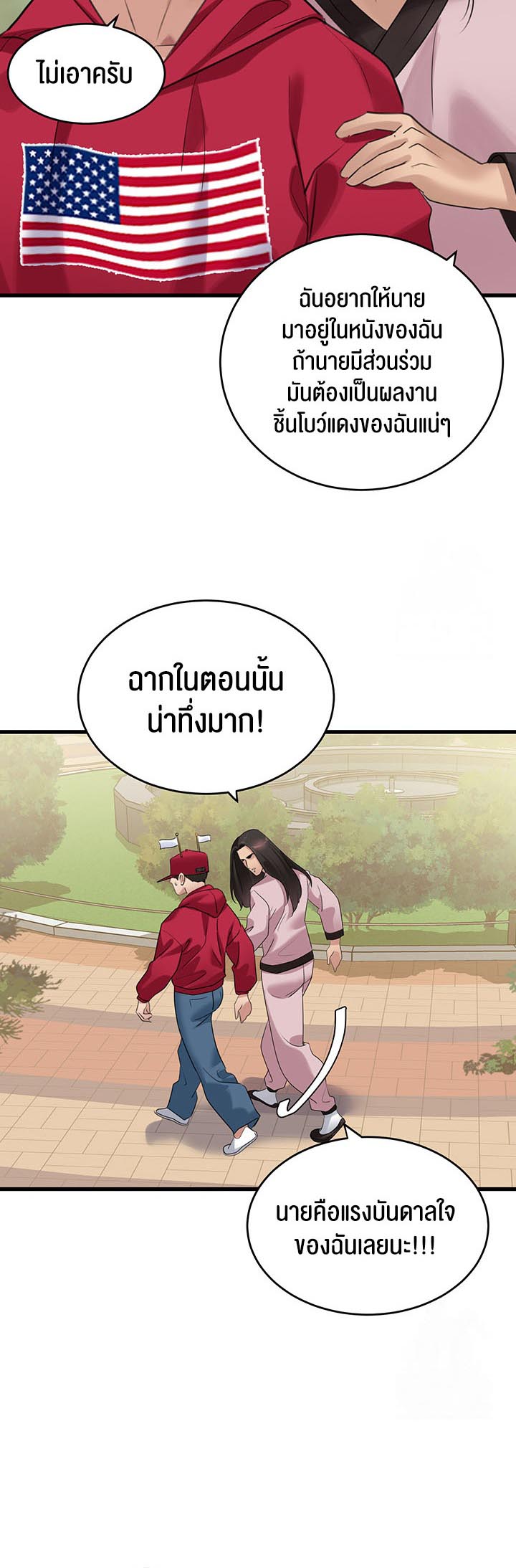 อ่านโดจิน เรื่อง SSS Class Undercover Agent 13 40