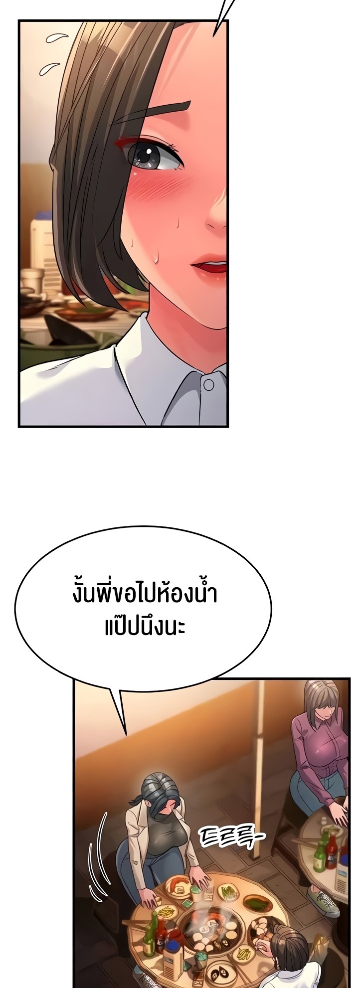 อ่านโดจิน เรื่อง Mother in Law Bends To My Will 22 73