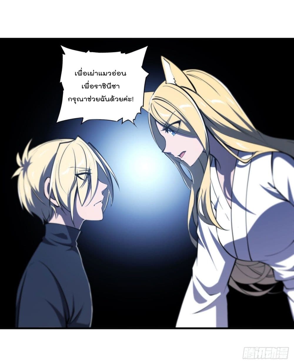 The Strongest Knight Become To Lolicon Vampire เธ•เธญเธเธ—เธตเน 192 (35)