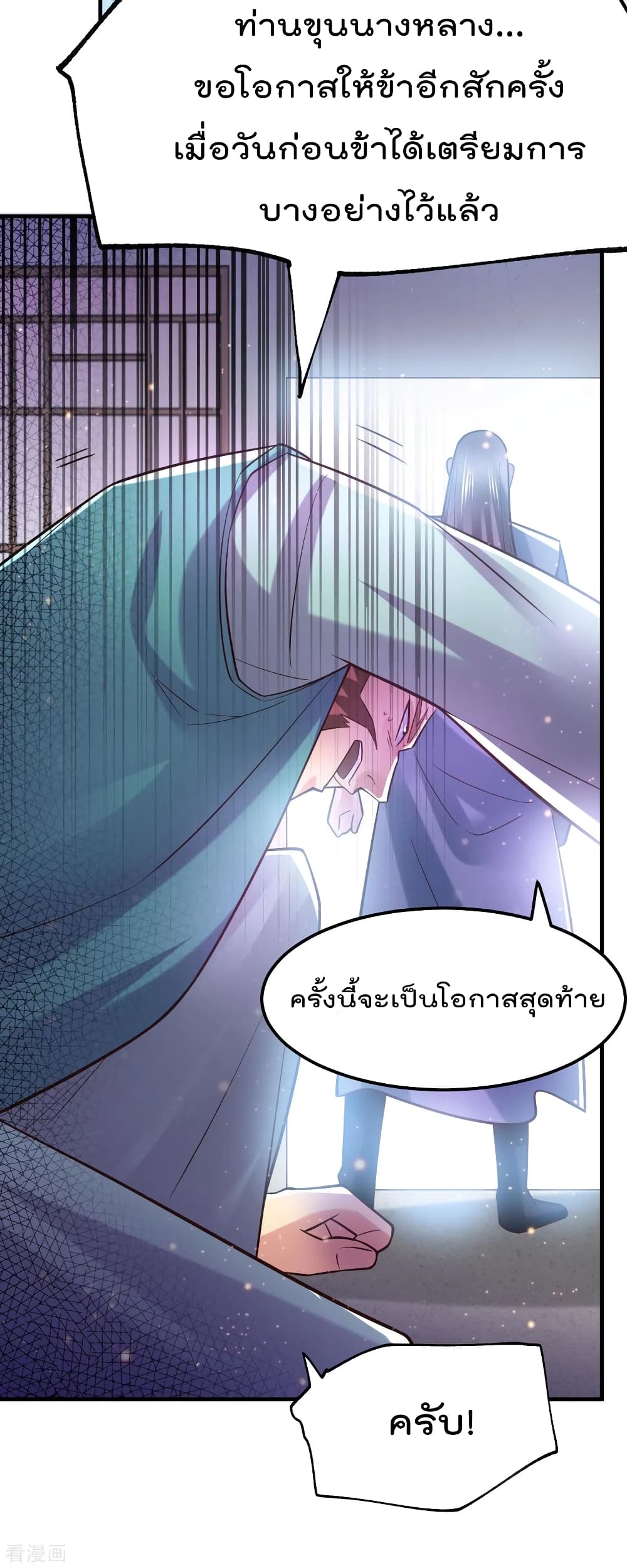 Immortal Husband on The Earth เธ•เธญเธเธ—เธตเน 58 (24)