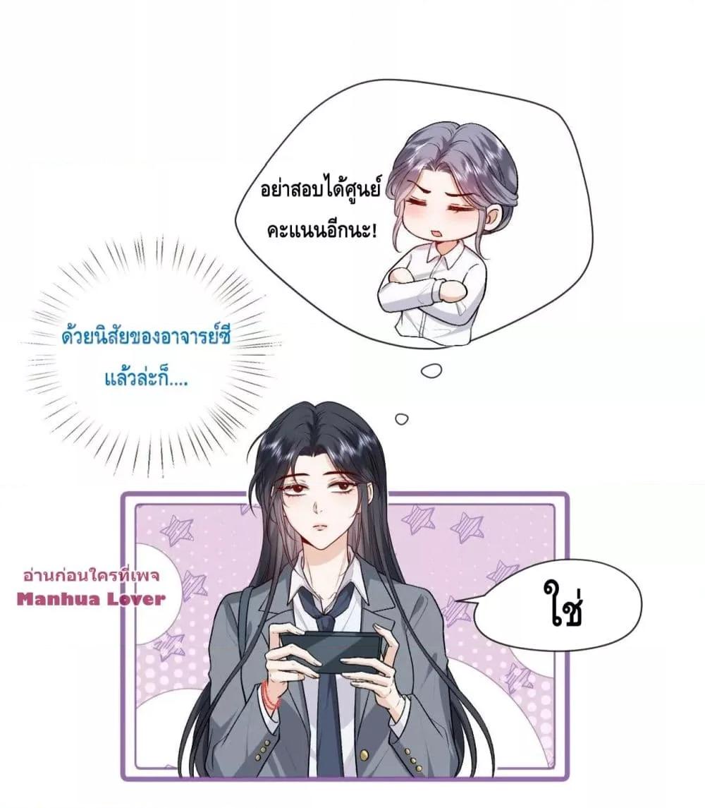 Madam Slaps Her Face Online Everyday เธ•เธญเธเธ—เธตเน 24 (9)