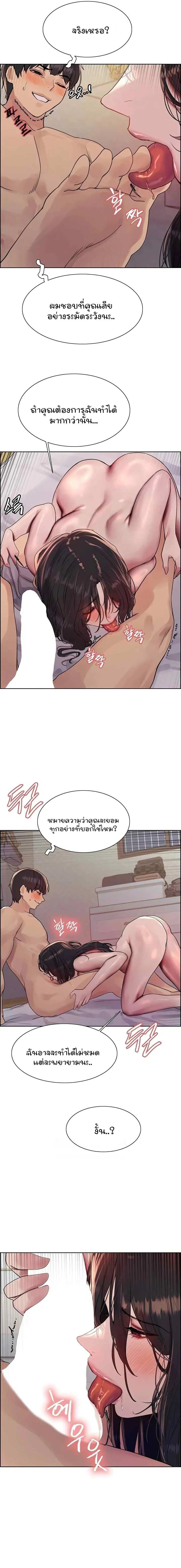 Sex Stopwatch ตอนที่ 92 6