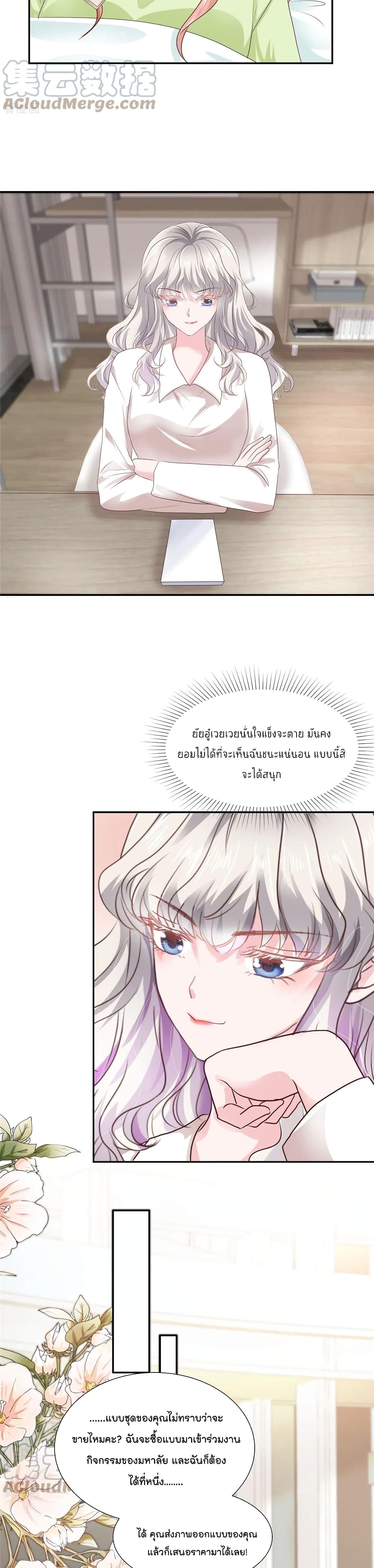 Season of Love เธ•เธญเธเธ—เธตเน 28 (8)