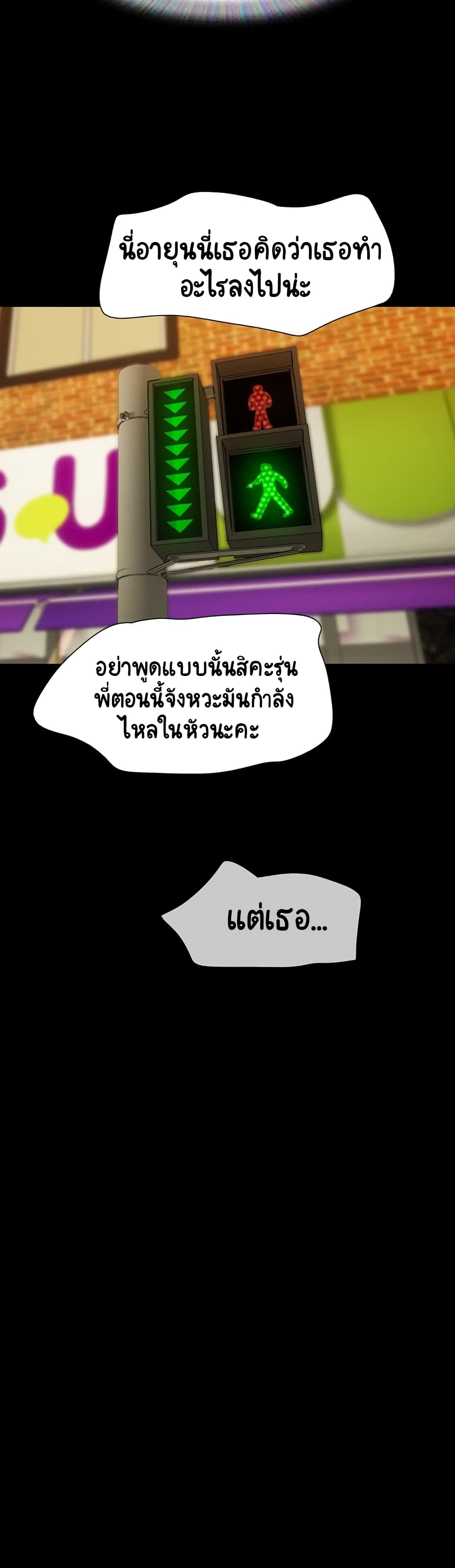 Not to Be Missed ตอนที่ 5 (24)