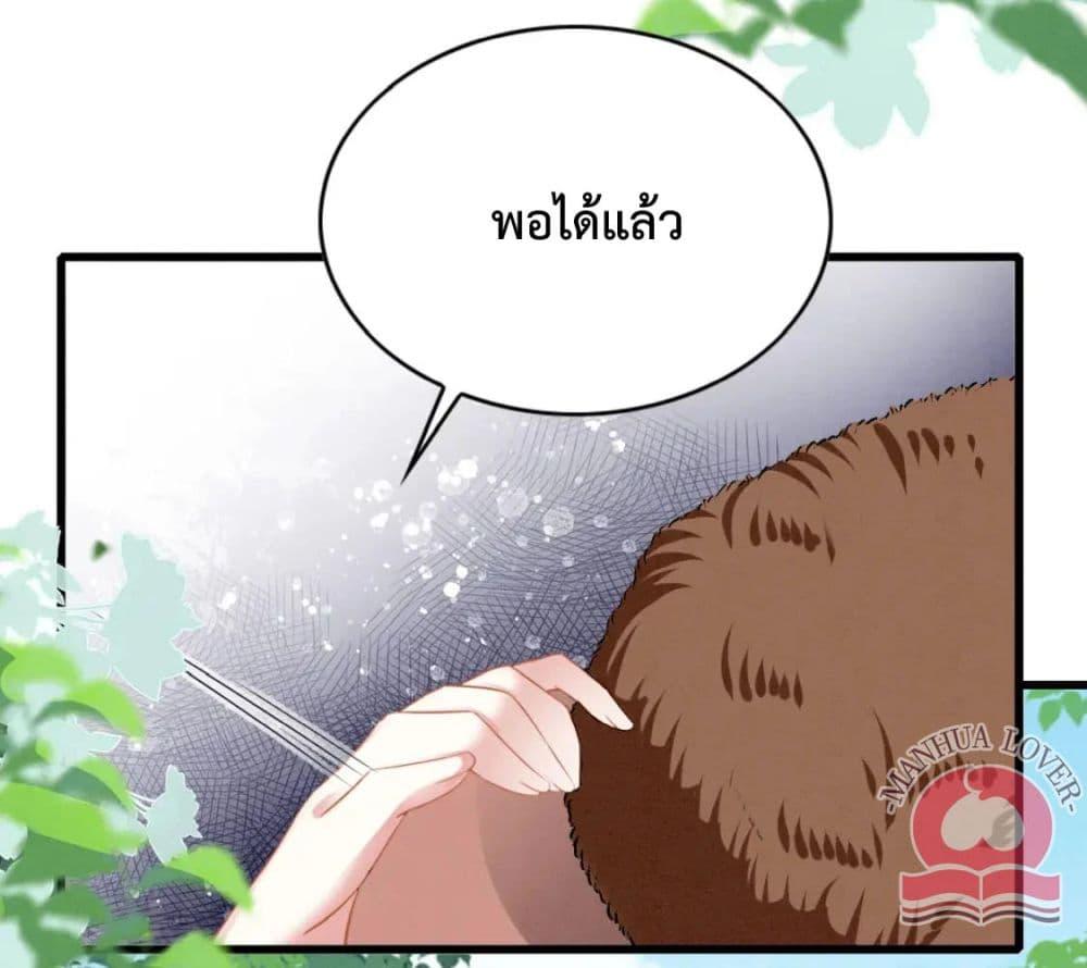 Help! The Snake Husband Loves Me So Much! เธ•เธญเธเธ—เธตเน 34 (31)
