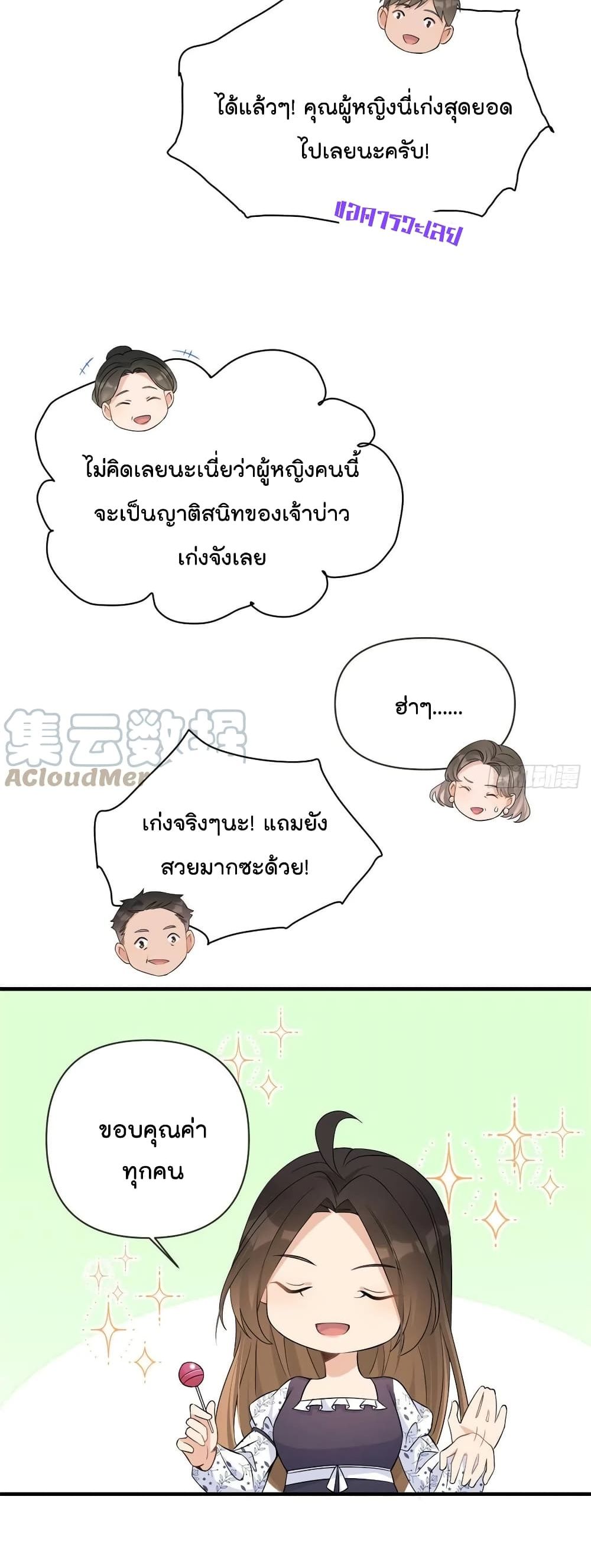 Remember Me เธ•เธญเธเธ—เธตเน 85 (25)