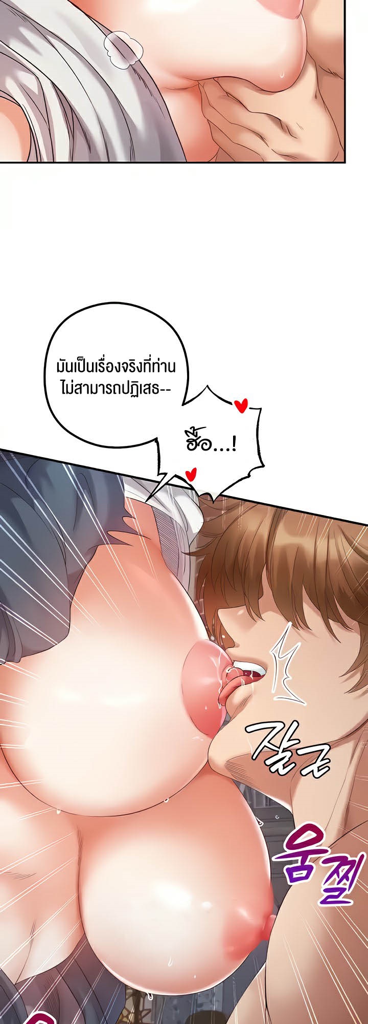 อ่านโดจิน เรื่อง Revenge By Harem 20 (50)