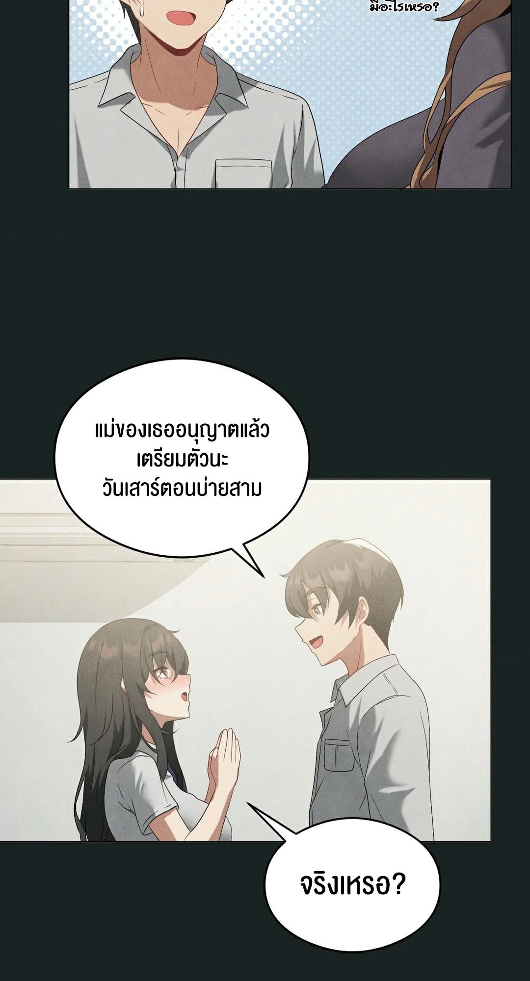 อ่านโดจิน เรื่อง Pleasure up! 23 33