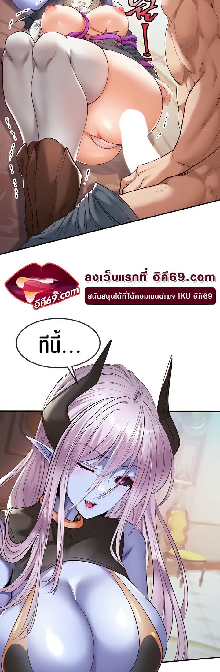 อ่านโดจิน เรื่อง Revenge By Harem 15 48