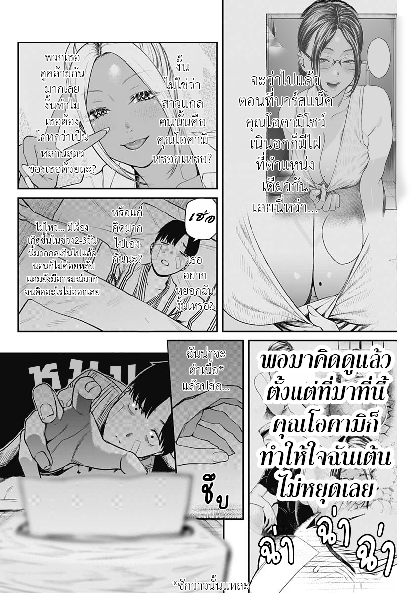 torima minshuku yadori teki na! ตอนที่ 3 (2)