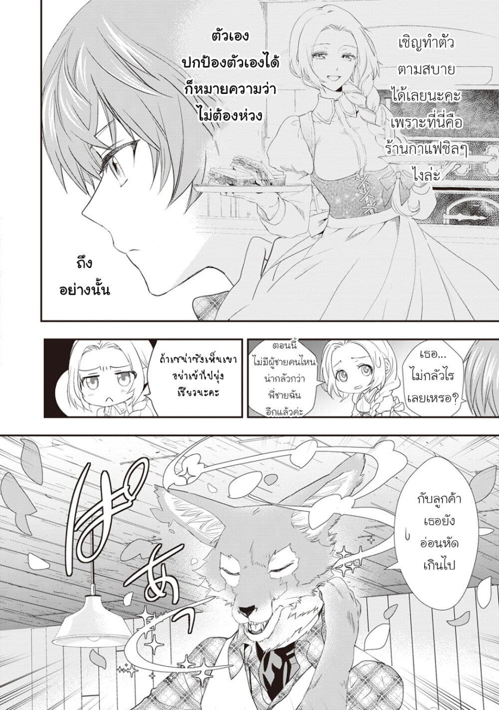 Reijou wa Mattari wo Goshomou เธ•เธญเธเธ—เธตเน 12 (18)