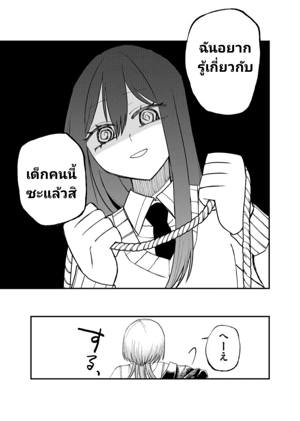 Shihai Shoujo Kubaru chan เธ•เธญเธเธ—เธตเน 15 (15)