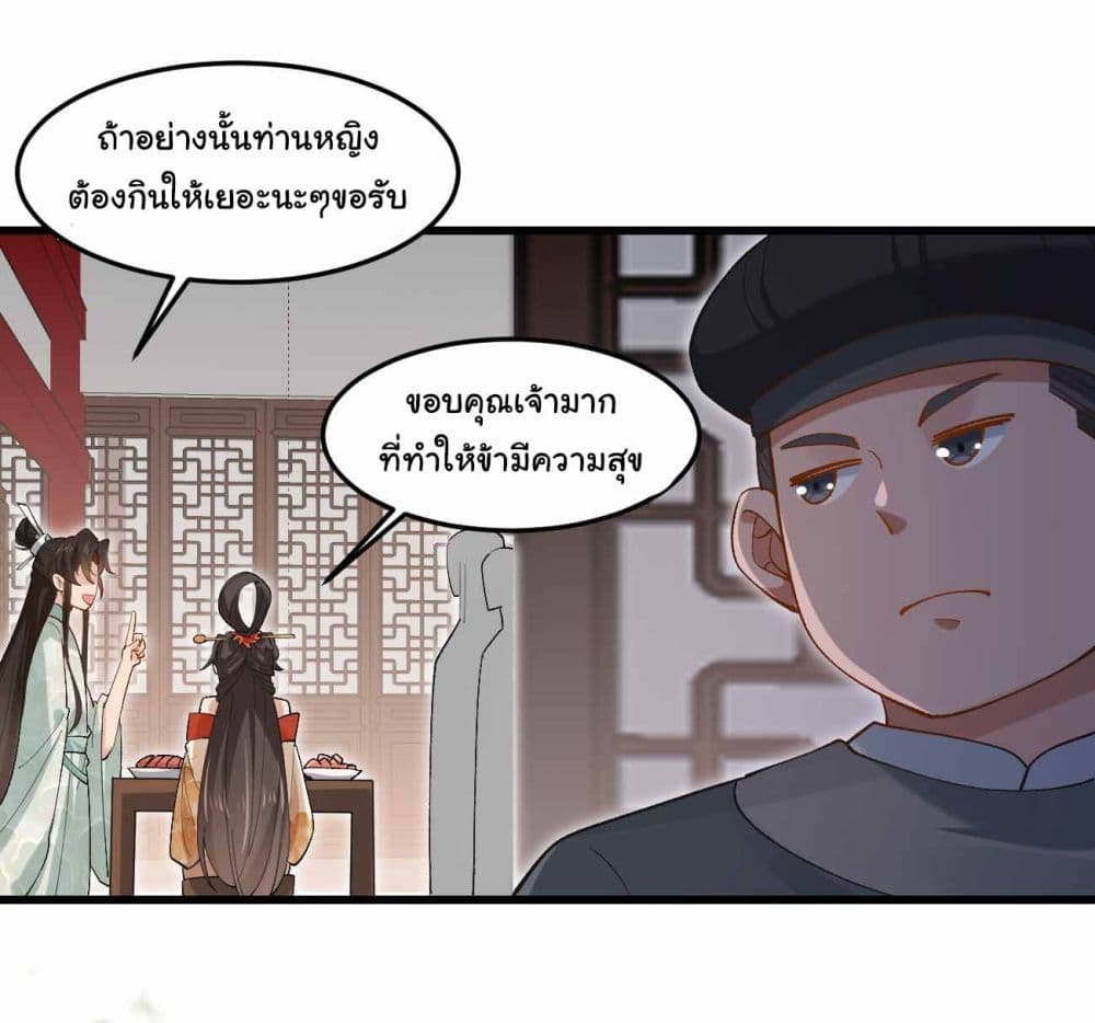 SystemOP เธ•เธญเธเธ—เธตเน 32 (18)