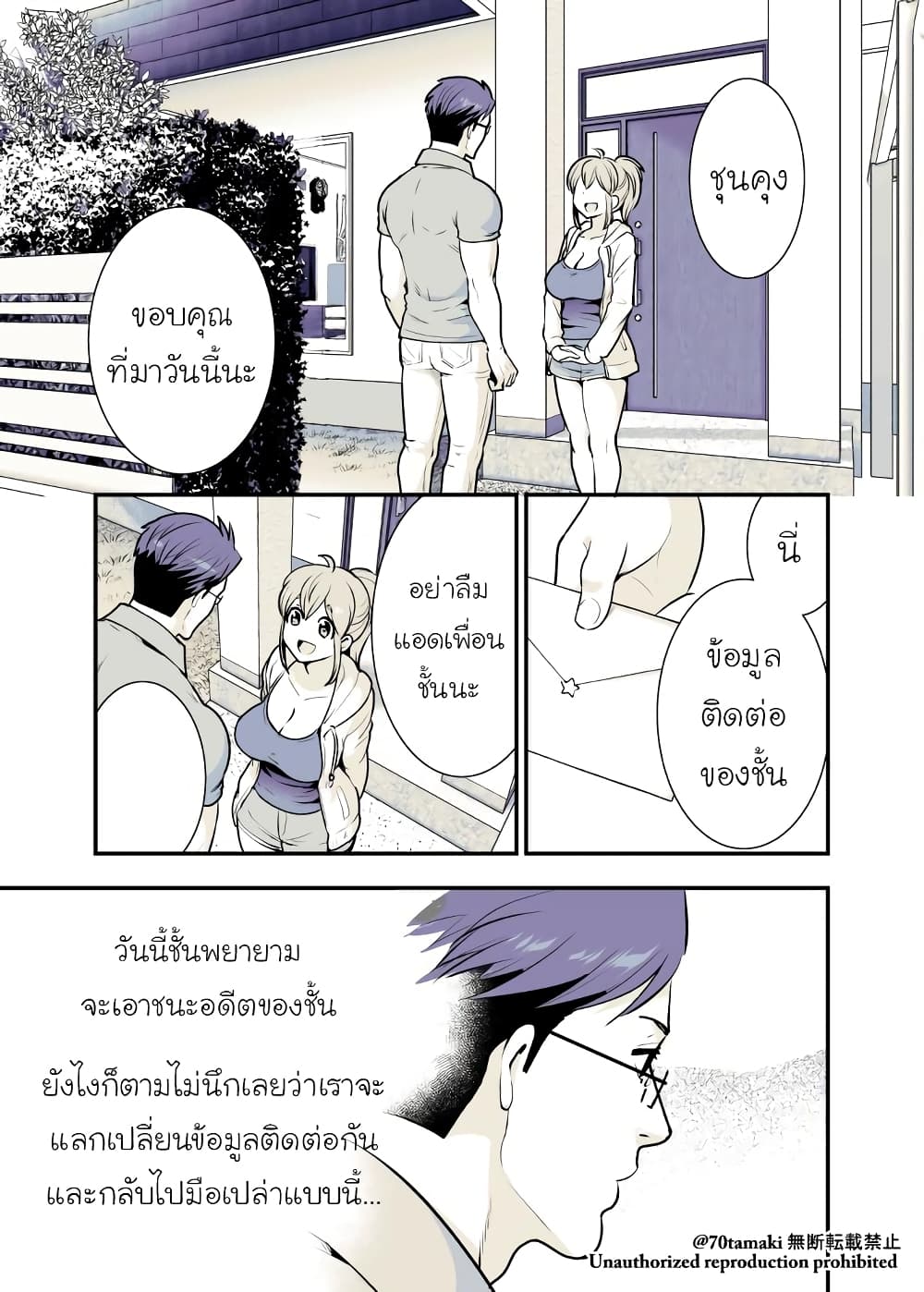 Osananajimi ga Hisabisa ni Saikai Shitara Otagai Kyonyuu ni Natteta เธ•เธญเธเธ—เธตเน 8 (1)